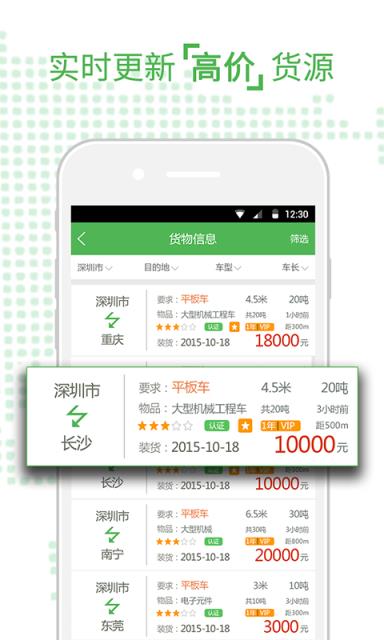 货车导航手机版