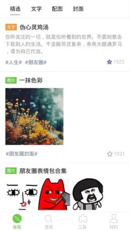 微oo官方安卓版