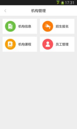 课栈互联APP