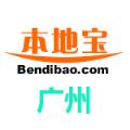 本地宝广州官方APP安卓手机版