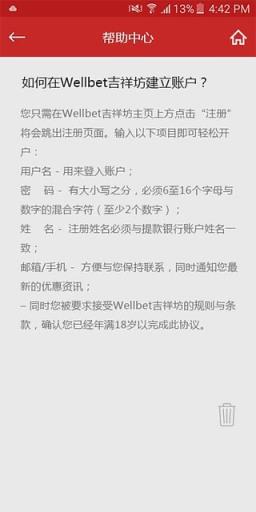 吉祥坊手机投注App