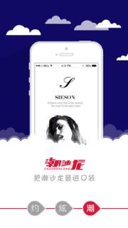 丝颂造型手机版