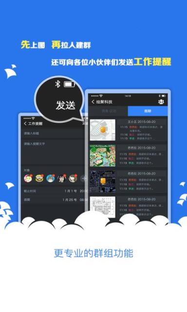 聚绘官方app