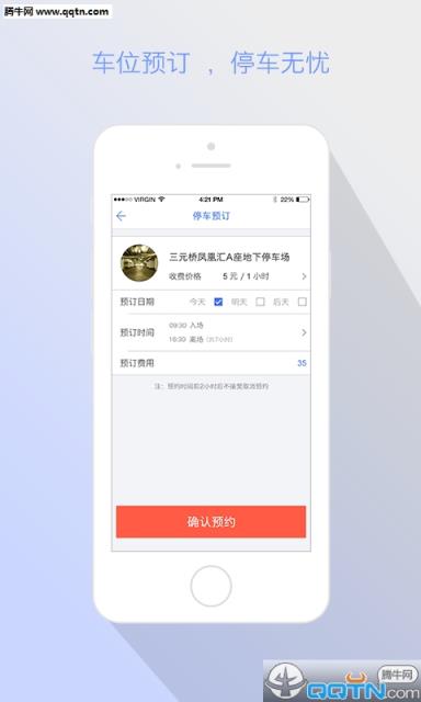 优车优行app手机版