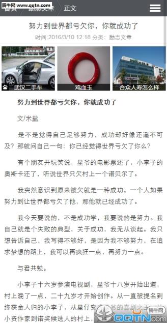 励志一生手机版官方