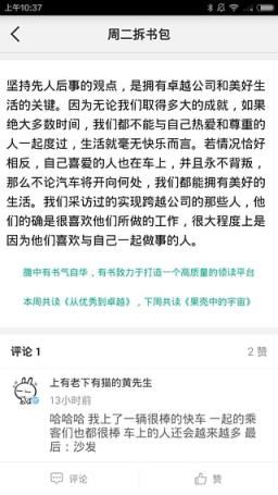 有书共读App官方