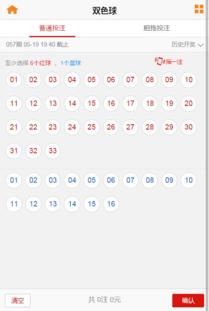 趣彩网手机客户端