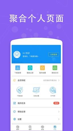 手机迅雷旧版本官方