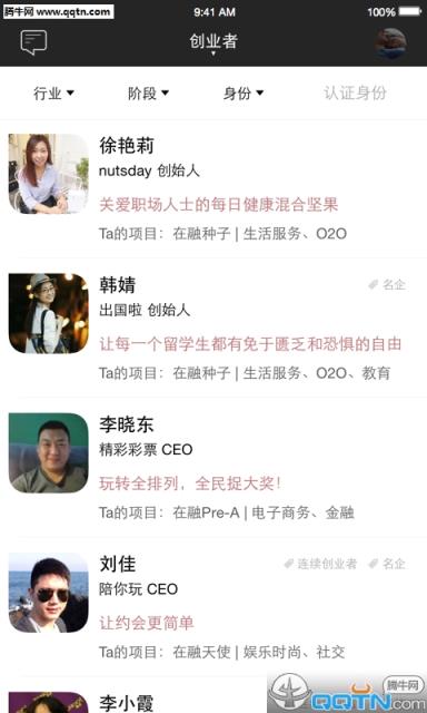 一见APP官方手机