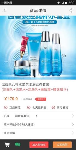 添娇倍宠商城App