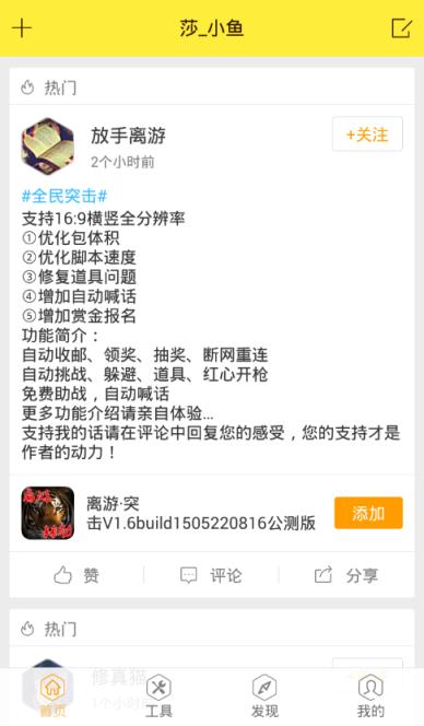 游戏蜂窝1.992版本