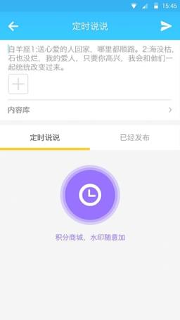 趣空间刷赞app