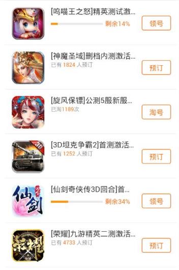 九游激活码领取工具