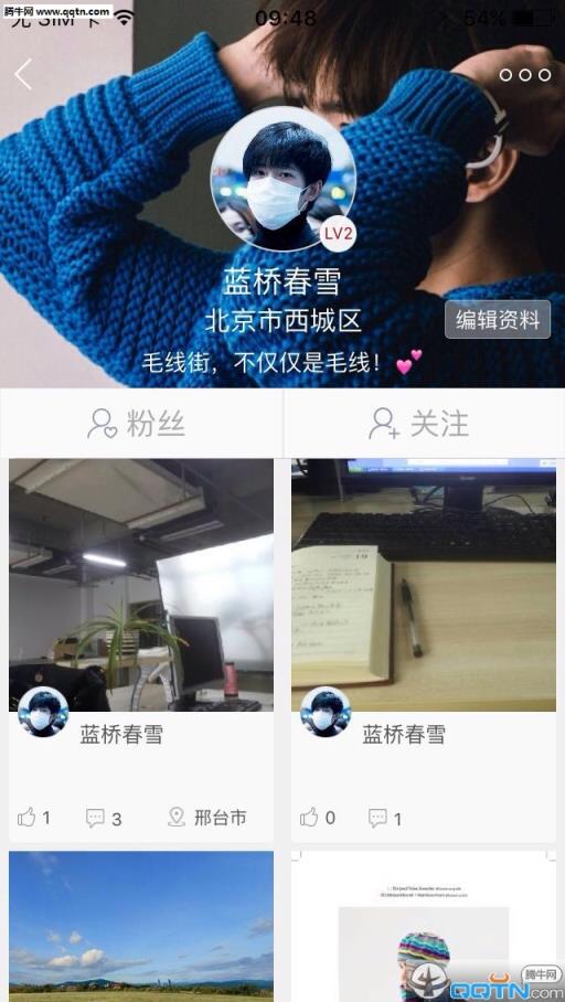 毛线街APP正式版