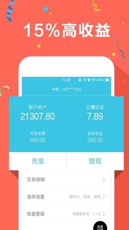 一点金库App