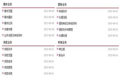 太原公积金安卓客户端