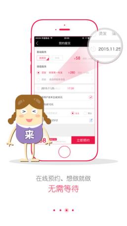 美吖app