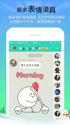 聊聊语音聊天室手机版