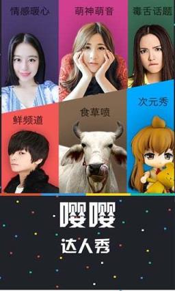 嘤嘤直播平台手机版
