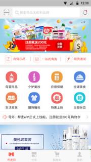 帮麦生活APP官方