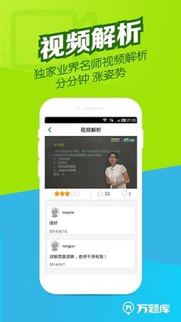 安全工程师万题库App