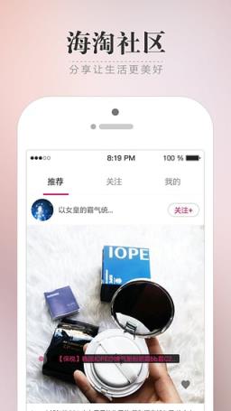 五洲会海购app