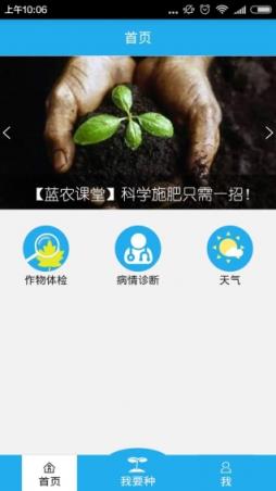 蓝农手机安卓版