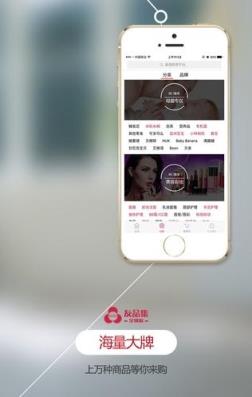 友品集全球购app