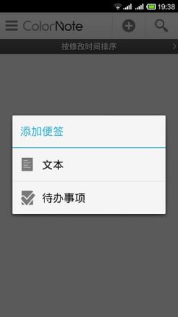 彩虹便签中文版
