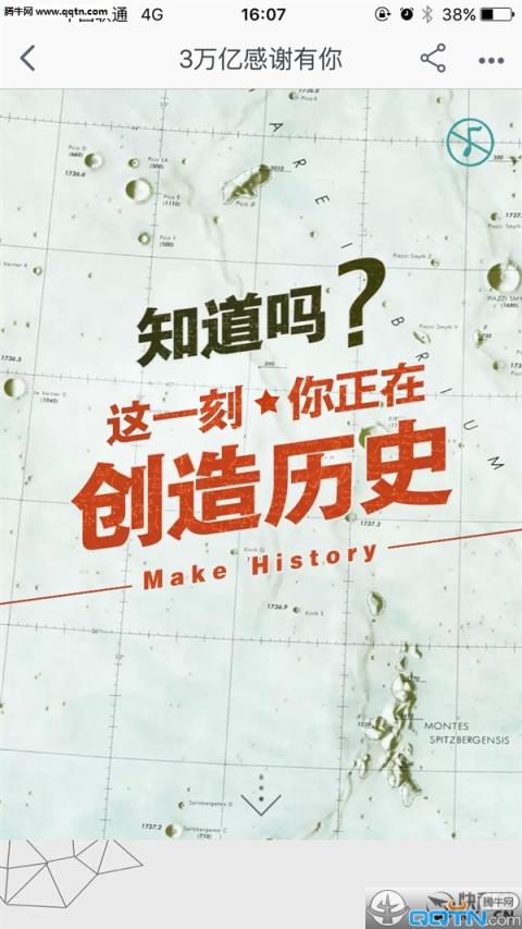 3万亿感谢有你账单生成器App下载