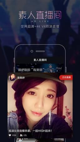 火秀tv演唱会直播平台app
