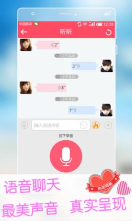 热恋同城手机版app