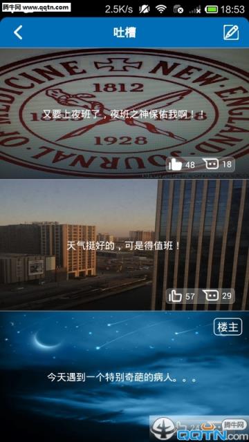 掌上肾医医生端APP官方