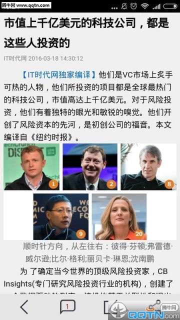 IT时代网APP(IT时代周刊)官方