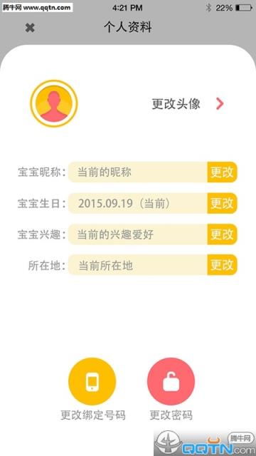 爱听小宝APP官方手机下载
