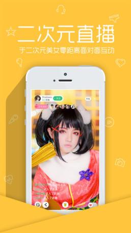 卡米直播手机版(二次元直播软件)
