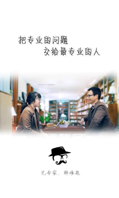 老师傅安卓APP官方