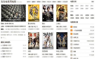 放放电影手机版app