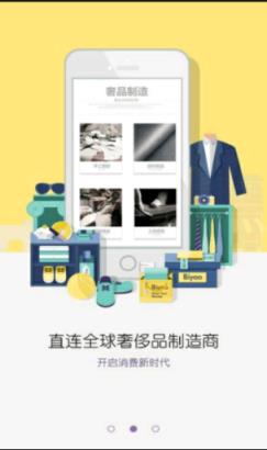 必要商城官方下载