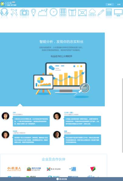 公众宝机器人手机版