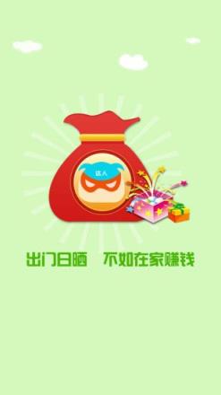 体验达人App官方