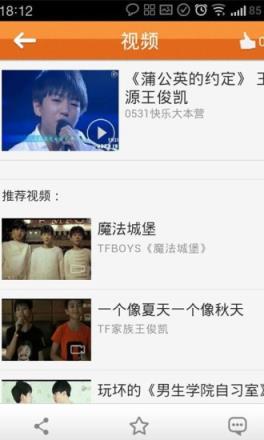 王俊凯表情包APP官方版