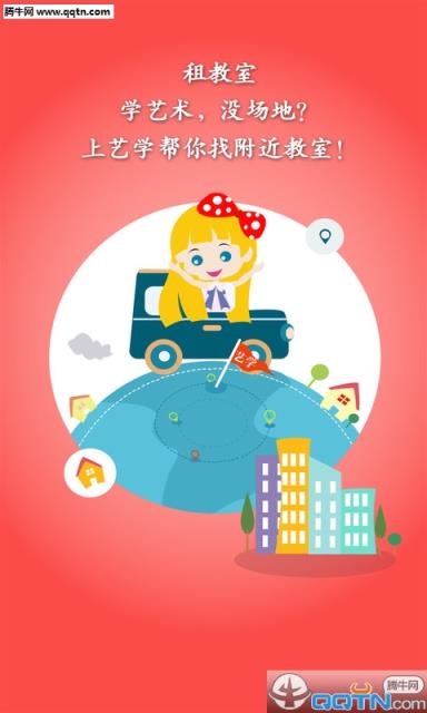 艺学APP官方手机