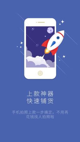 衣联批发商手机版