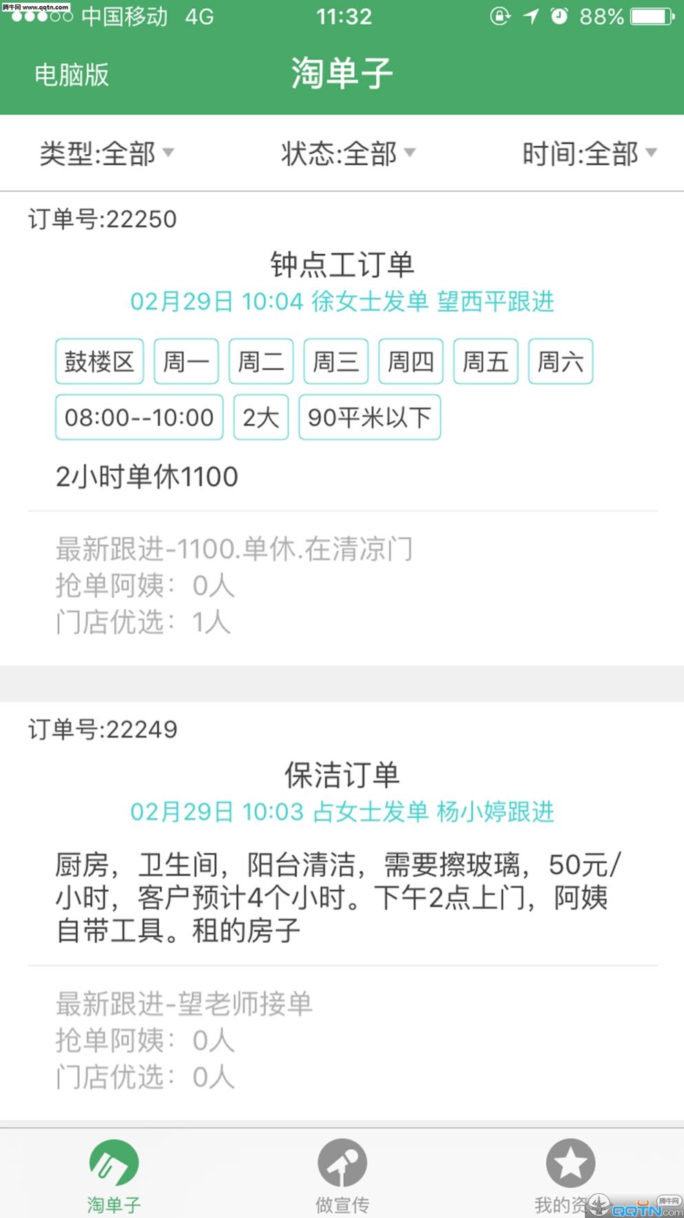 乐家Family(乐家妈妈经纪人端)