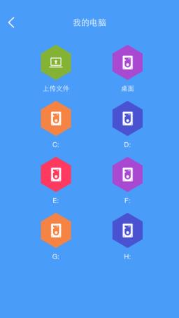 wifi共享大师远程控制手机app