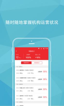 童学机构版官方APP
