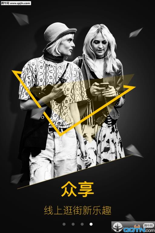 摩狐(潮流时尚app)官方