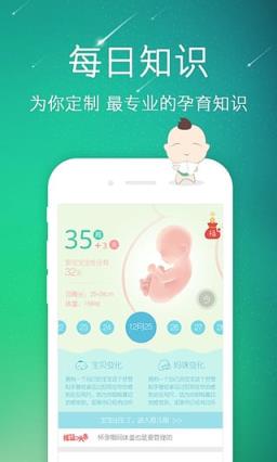 摇篮孕育app下载