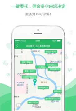 优优好房手机版